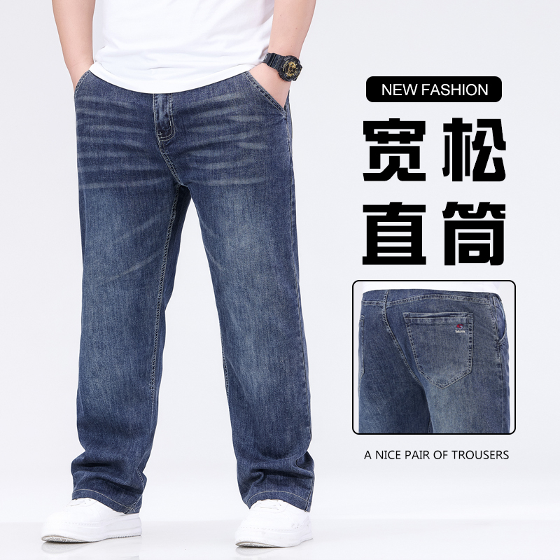 Spring and Summer Plus-Size Men's Jeans, Thin High-Elastic Loose Straight-Leg Jeans, Extra-Large Size for Fat People, High-Waisted Jeans for Men