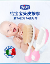 Chico Chicco Newborn Baby Special Safety Comb to Remove Hair and Massage Comb Soft Wool Childrens 2-in-1 Set