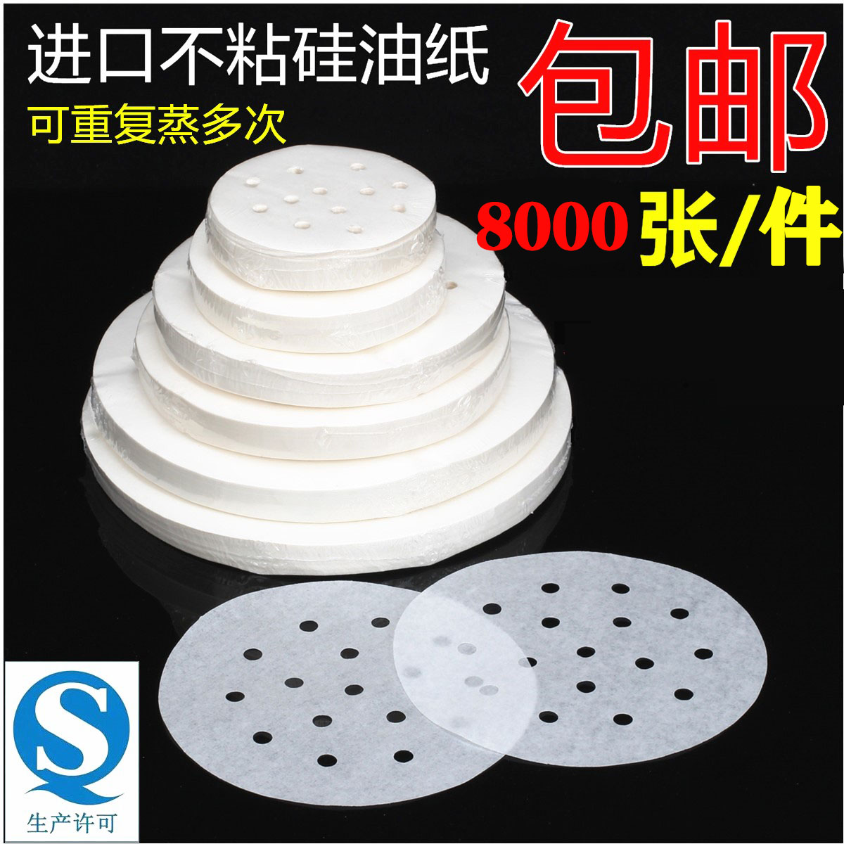 Long Peibao imported silicone oil steamer paper Steamer pad oil paper buns steamed buns non-stick pan Steamer paper Anti-stick paper