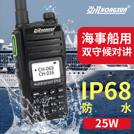 Maritime marine intercom high frequency mini handheld marine radio VHF waterproof 20W high power V85