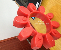 Plum blossom coupling Buffer GM48 GM75 GM90 GM100 GM110 GM125 Elastomer soft link