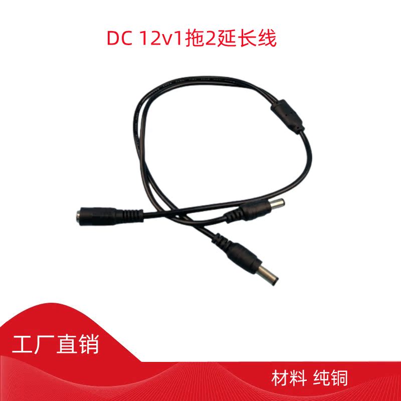 Extension line 5 5 * 2 1 Monitoring extension cord 1 Sub 4 power connector 12V Power supply extension cord 1 Sub 2 power connector