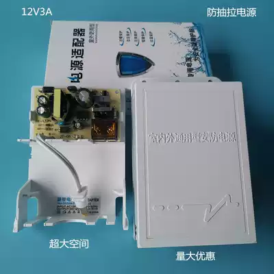 Monitoring power supply 12v2a waterproof power supply 12v3a drawer type power supply outdoor waterproof power supply camera power supply