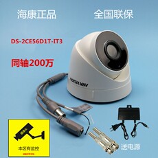 Инфракрасная камера 海康同轴模拟高清摄像头室内模拟半球 200万同轴高清1080p摄像头 HIKVISION