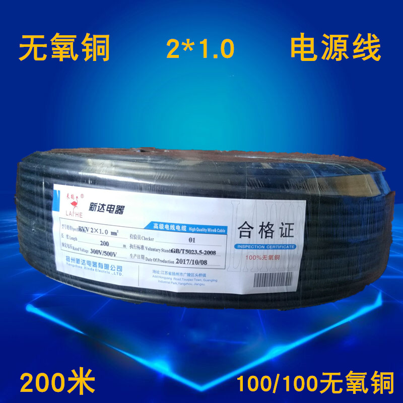 Monitoring power cord oxygen-free copper power cord RVV2 - * 1 0 Oxygen-free Copper Power Cord Monitoring Photographic Lens Power Cord