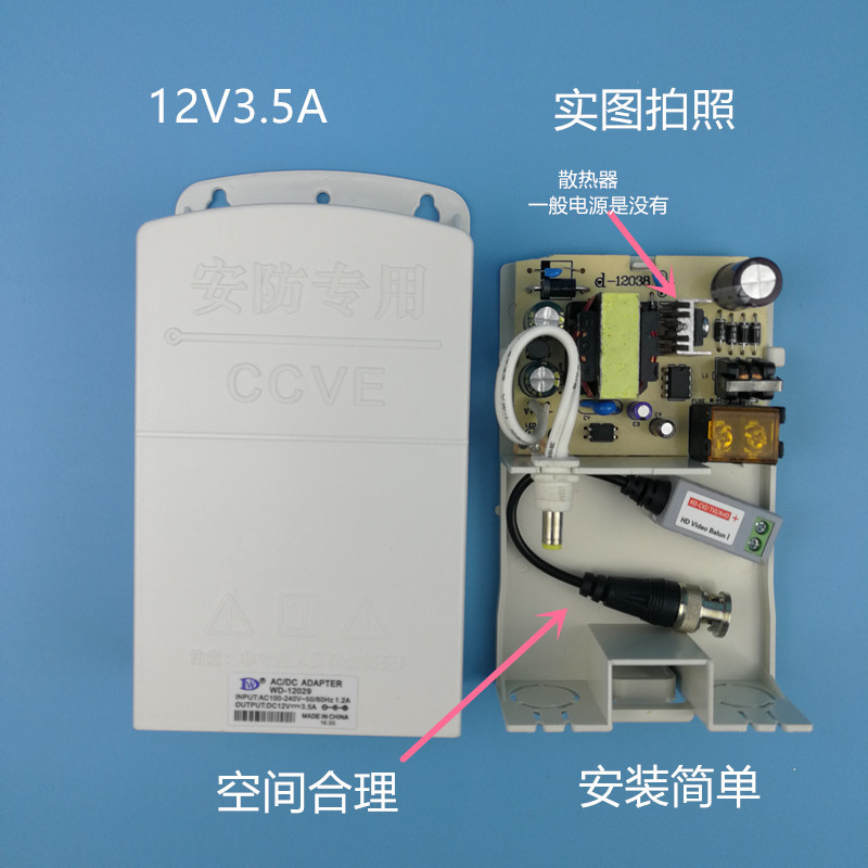 Monitoring power supply 12V3 5A waterproof power supply power supply connector outdoor waterproof power camera power supply