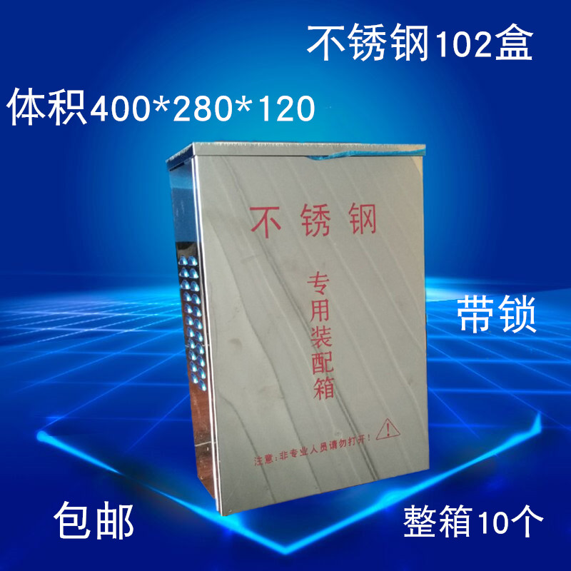 Stainless steel waterproof case Large waterproof case with lock monitoring box monitoring power water tank waterproof case