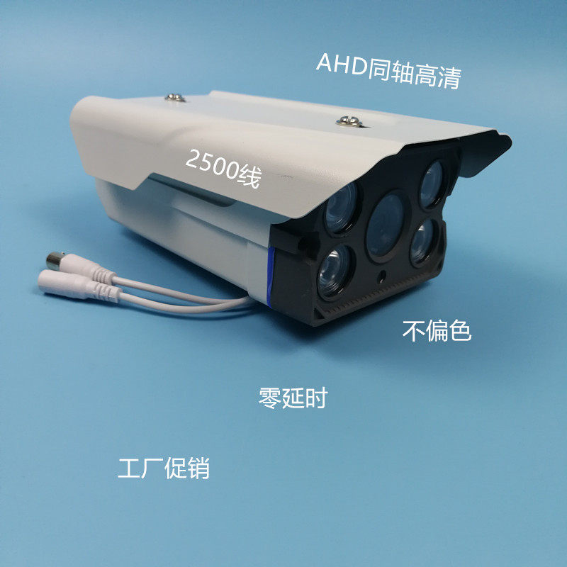 Инфракрасная камера ahd 同轴高清摄像头 高清2500线 红外夜视摄像机 同轴摄像头包邮