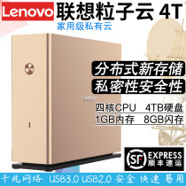 Lenovo Particle Cloud SS2 4TB Private Home Cloud Storage Light Nas Private Mining Cloud Disk Network Storage New