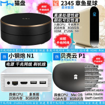  Shell cloud P1 cat disk N1 Personal private cloud disk OMV small steel cannon OpenWRT