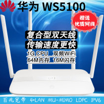 Huawei Wifi 6 Wifi WiFi Home 5G smart relay dual band stability performance through wall routers