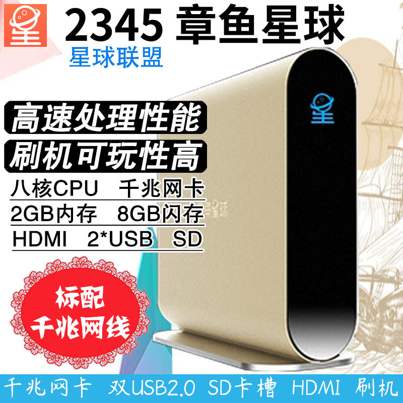 Octopus Planet XQ2345 S912 2G RAM OpenWrt console armbian Android Linux