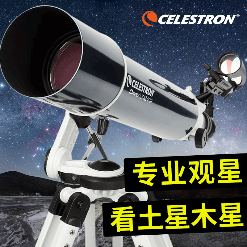 American Star Trang omni102 AZ astronomical telescope professional stargazing space HD 10000 deep space high power