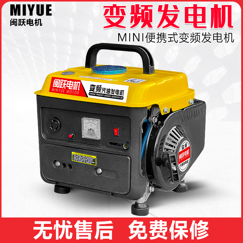 Minyue Small petrol generator 220v volt home outdoor micro mini car camping mute portable portable-Taobao
