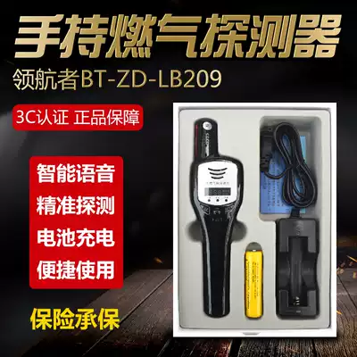 Smart industrial hand-held combustible gas leak detector portable gas detector gas alarm