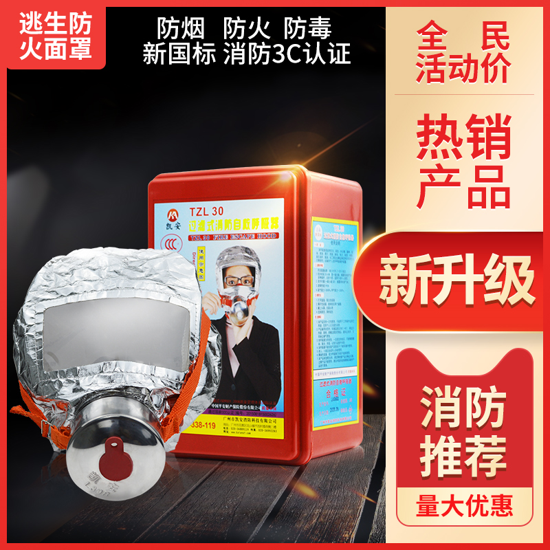 Kaian Fire Mask Home Fire Escape Mask 3C Filter-Type Self Rescue SUCTION DEVICE SMOKE PROOF Anti-smoke protection
