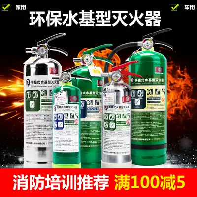 Taihang water-based fire extinguisher stainless steel portable portable fire extinguisher fire safety certification Green