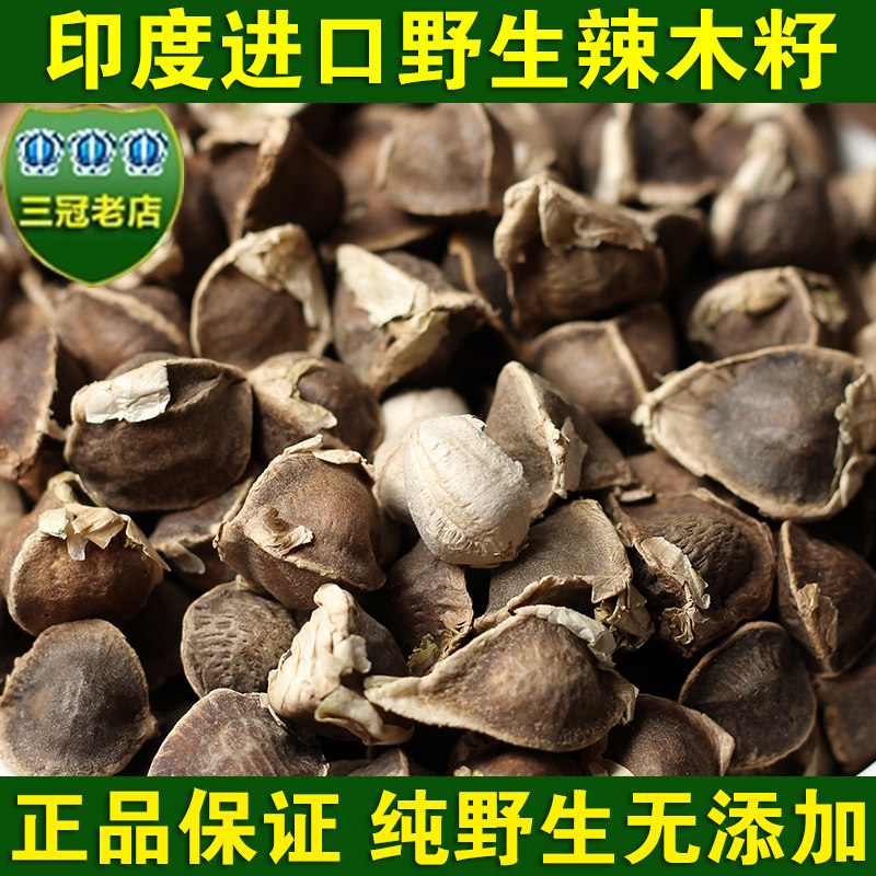 Buy 3 Sends 1 Spicy Wood Seed Authentic India Import of wild edible spicy wood seed seed nourishing products 250 gr