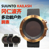 Songtuo SUUNTO 7R KAILASH Oka Rinpozi GPS Outdoor Watch travel sports outdoor watch