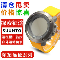 suunto Songtuo Songtuo Expedition TRAVERSE Expedition Alpha Outdoor Fishing Hunting Sports Watch Barometric Pressure