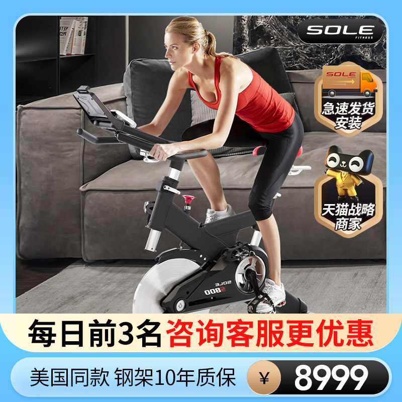 American Sole Speed R S800 Import Fitness Car Home Magnetic Control Silent Indoor Bike Commercial Fitness Room