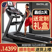 United States Suer sole smart treadmill F65L Home fitness mute gym weight loss indoor treadmill