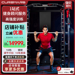 Cure Smith G90 Gantry Squat Rack Bench Press Bird Strength Multi-Functional Gym Comprehensive Trainer