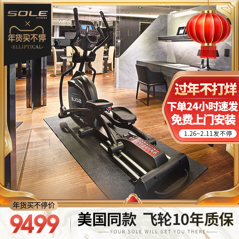 American sole Sauer E25NEW elliptical machine home fitness magnetron intelligent elliptical ellipsoid space walker commercial