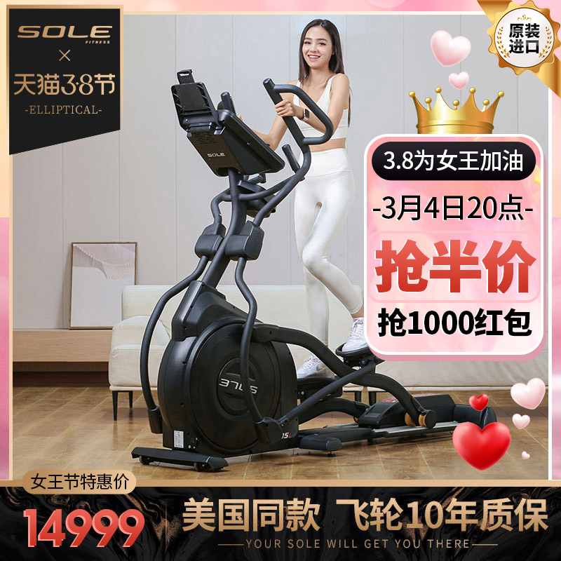 American sole soll E35L imported elliptical machine home fitness light commercial elliptical instrument intelligent space walker