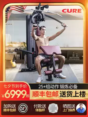 Suer G series comprehensive trainer Large multi-function power household combination fitness equipment machinery