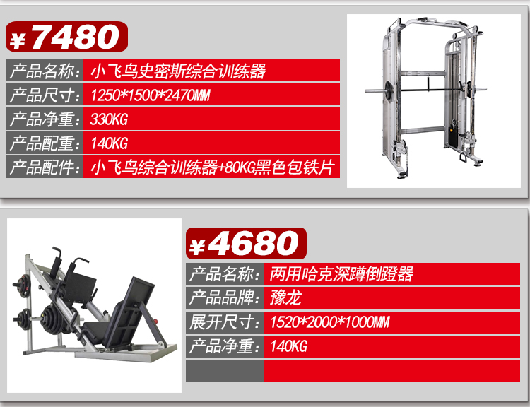 Phòng tập thể dục cá nhân phòng tập thể dục thiết bị kích thước chim Smith máy đảo ngược máy tập thể dục xe đạp máy elip - Máy chạy bộ / thiết bị tập luyện lớn máy chạy bộ taisodo