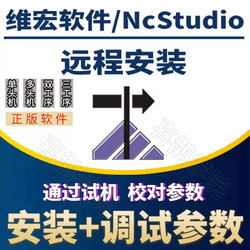 조각 기계 버전 Weihong 모션 제어 시스템 NcStudio 소프트웨어 원격 설치 53c 매개 변수 디버깅 V5