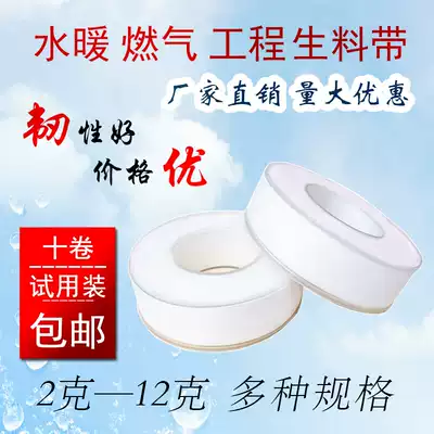 Raw material Belt 20 meters thick gas water engineering tape PTFE water adhesive cloth factory direct 100 rolls