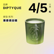 diptyque Fragrant Tune 4g5g Fragrance Candles Trim Fragrant Travel Portable