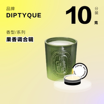 diptyque fruit fragrance 10g fragrance Candle split trial fragrance travel portable