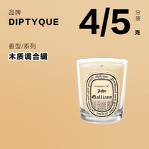 diptyque wooden tone 4g5g fragrance Candle split test fragrance travel portable