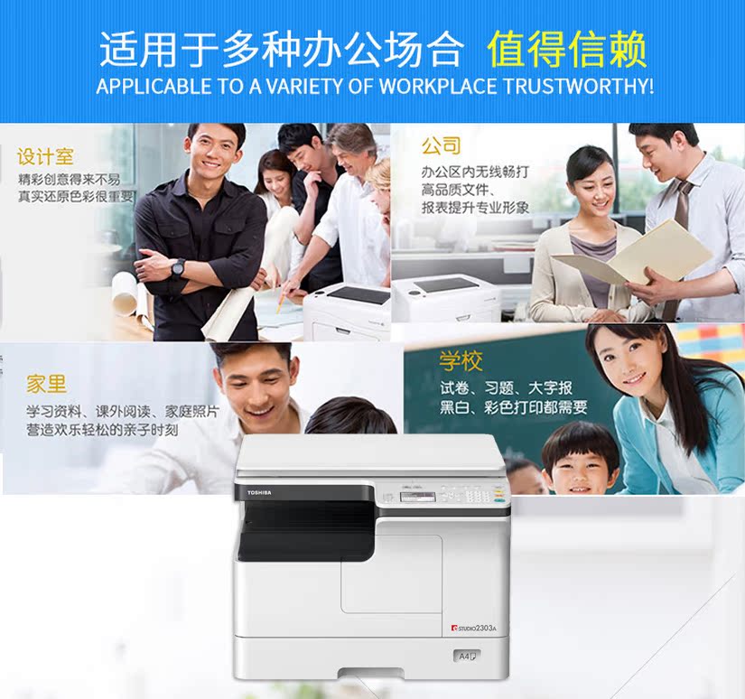 Máy in màu đen và trắng Toshiba 2303A Máy in laser A3A4 sao chép máy quét màu tổng hợp - Máy photocopy đa chức năng
