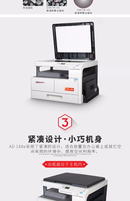 Máy photocopy Aurora AD188e văn phòng kỹ thuật số tiện lợi A4A3 in máy laser kỹ thuật số đen trắng