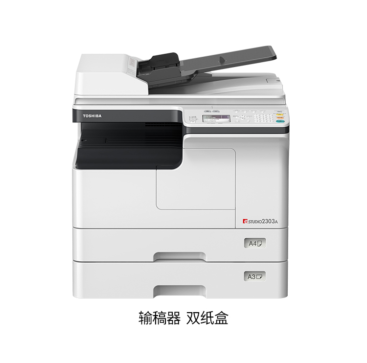 Máy in màu đen và trắng Toshiba 2303A Máy in laser A3A4 sao chép máy quét màu tổng hợp - Máy photocopy đa chức năng