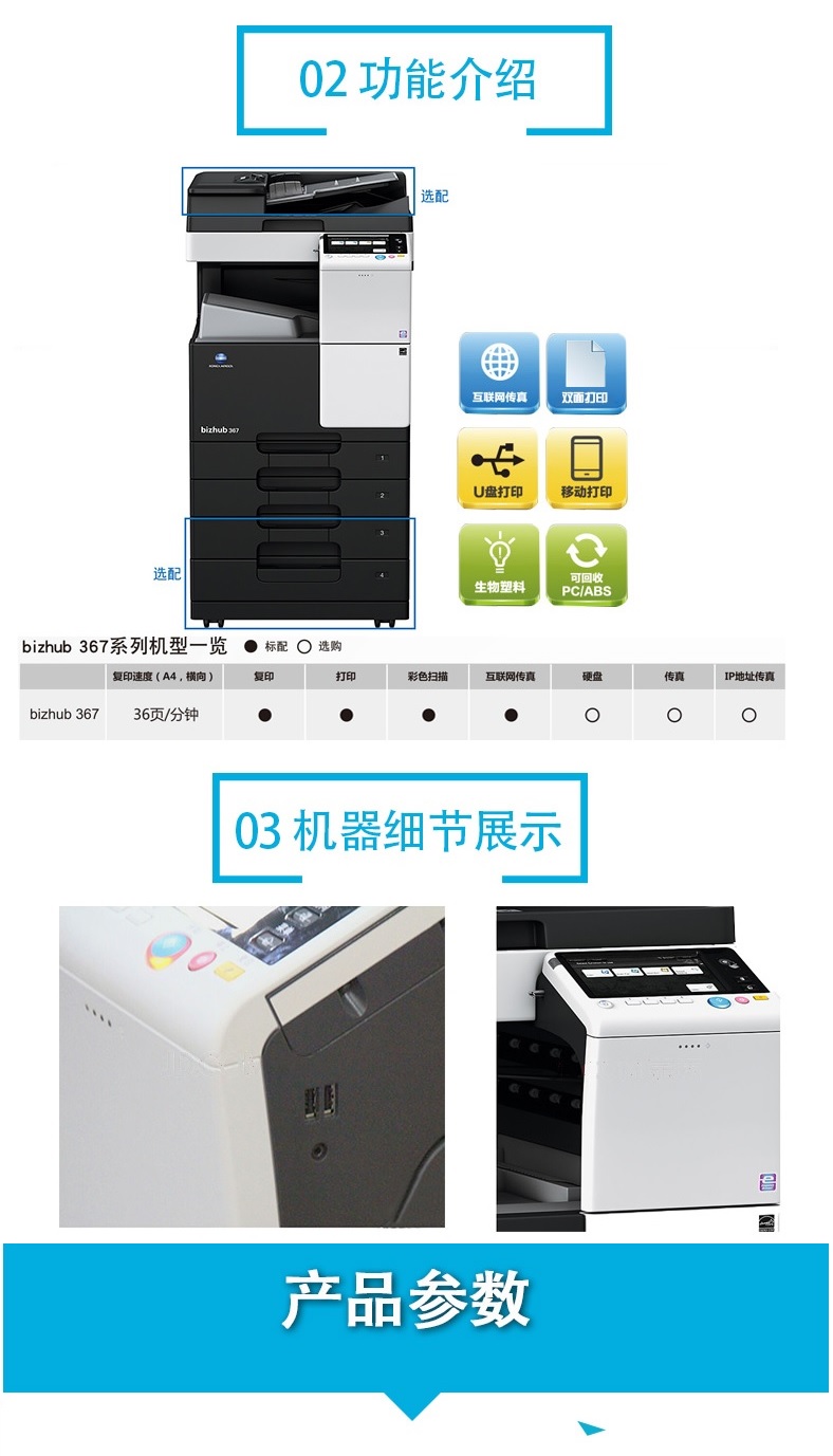 Konica Minolta 367 Máy photocopy văn phòng tiện lợi Máy in laser khổ lớn A3A4 - Máy photocopy đa chức năng