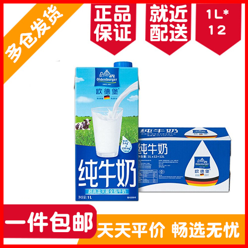  German Imported Milk Auderburg Pure Milk Full-fat Milk 1L* 12 Box 3 5% Fat