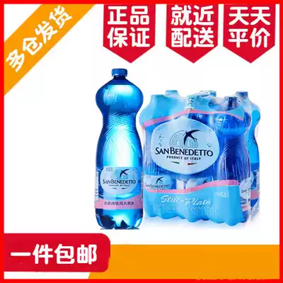 Regional Italy imported Shengbitao Natural Mineral Water 1 5L * 6