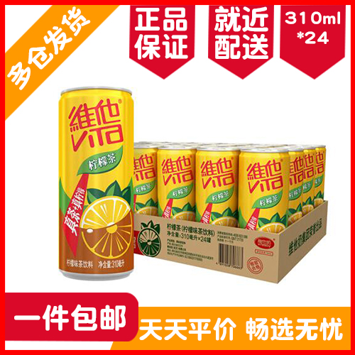 Regional Vitasoy Vita Lemon Tea Drink 310ml*24 cans FCL