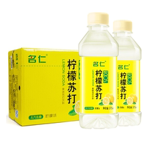 Famous Ren Lemon Soda Drink 375ml * 24 bottles full box of fruity vitamin C supplement