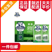 National Australia imported milk Deyun skimmed milk 200ml × 24 bottles of pure milk