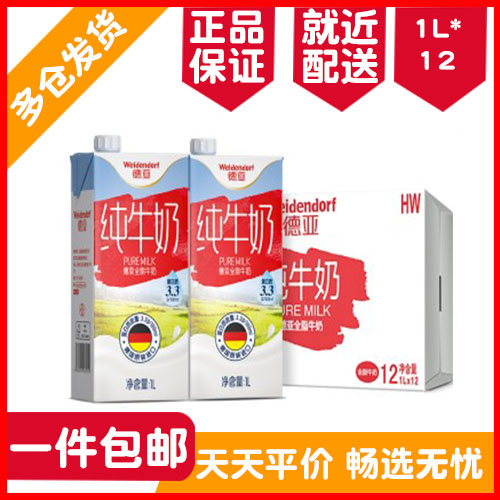 Regional German imports of milk Deya (Weidendorf) full fat milk 1L* 12 boxes