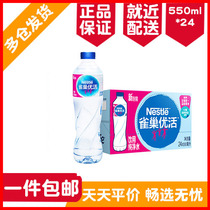 Area Nestlé Youliving drinking water 550ML* 24 bottles of mineral water Non-mineral water pure water
