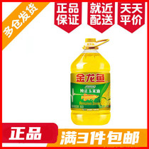 3 pieces of golden dragon fish corn oil 4L non-GMO pressed edible fried vegetable salad oil
