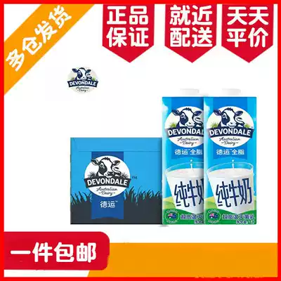 Regional Australian imported milk Deyun full Milk 1L * 10 full box