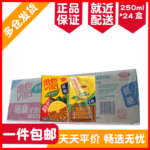 Regional vibe his low sugar lemon tea 250ml * 24 boxed real tea add real lemon Vitamilk drink water